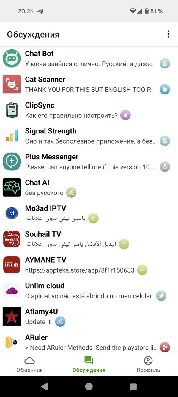Appteka 应用讨论区截图，展示各应用的用户交流内容